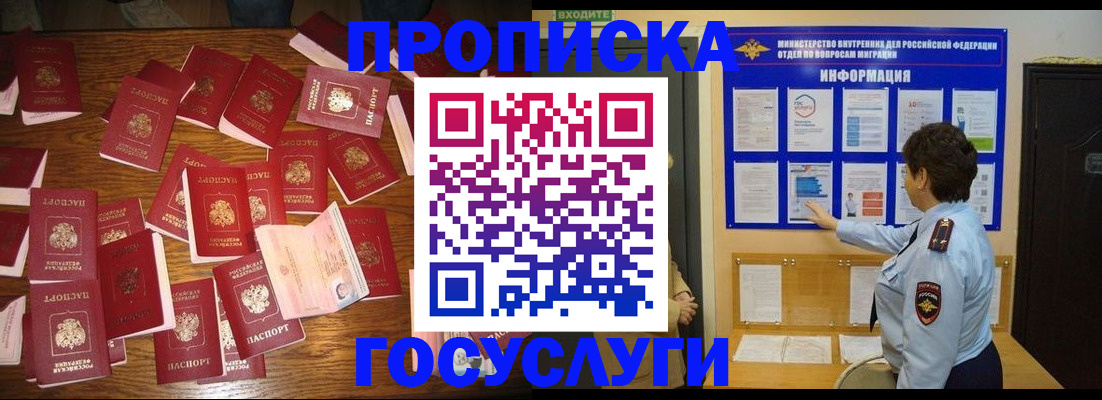 временная регистрация госуслуги в Комсомольске-на-Амуре