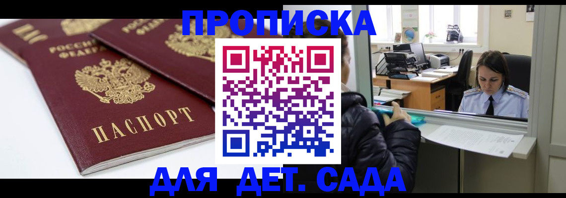 временная регистрация в Комсомольске-на-Амуре